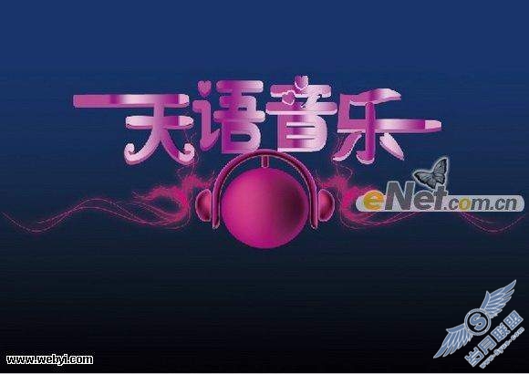 Photoshop制作年度的音乐盛会宣传海报