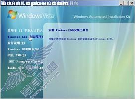 自己动手把SP1整合进WinVista安装光盘