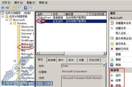 舍弃“鸡肋”功能 禁止Vista同步中心 舍弃“鸡肋”功能 禁止Vista同步中心