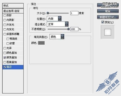 photoshop制作精致的ipod播放器教程