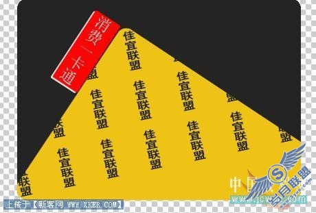 Photoshop创意教程:平面设计之商场VIP卡的制作
