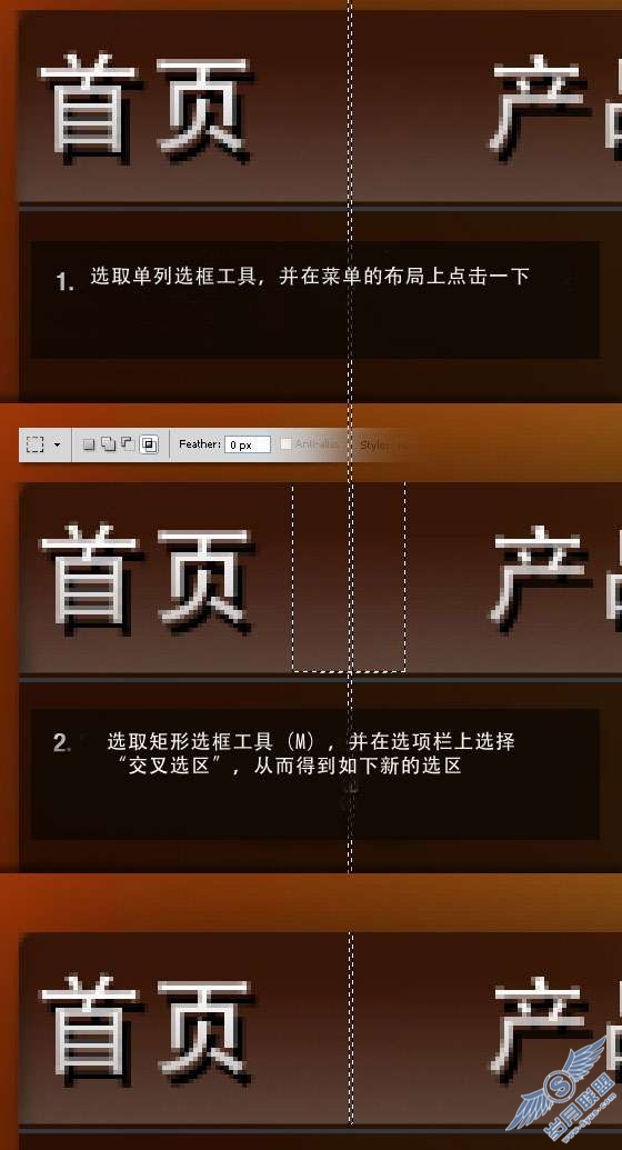 photoshop设计清新、色彩生动的网页布局【图】_