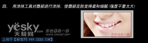 Photoshop美容教程:让漂亮MM完美无缺