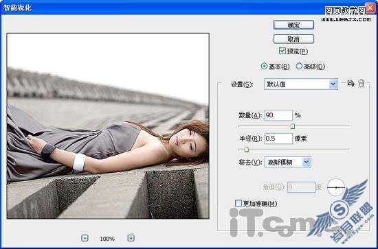 Photoshop教程: 突出照片人物色彩