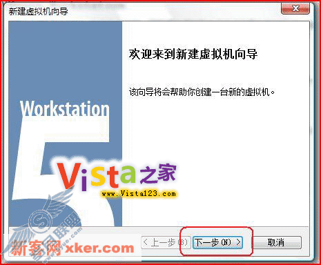 在虚拟机安装Windows Vista攻略