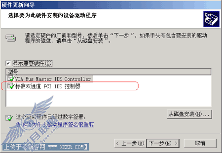 更换主板也不必重装Win XP系统
