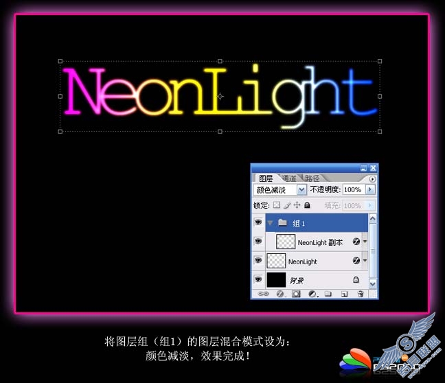 Photoshop制作漂亮的霓虹字效果