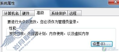 解决Windows 7播放影音文件的锯齿问题