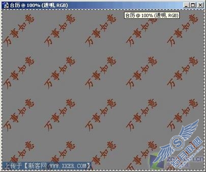 Photoshop设计制作精美的办公室台历