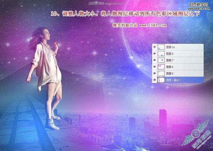 Photoshop照片处理：合成都市炫彩时尚女孩