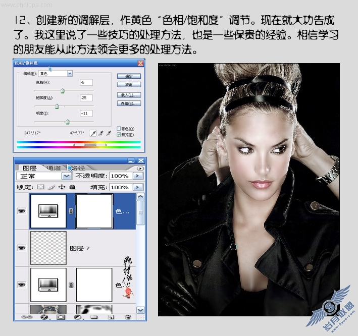 模特写真综合人像处理