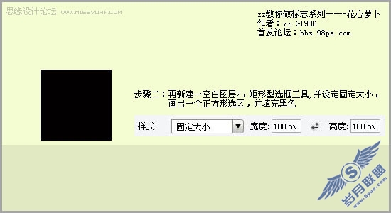 Photoshop制作一个漂亮的网标
