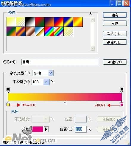 Photoshop打造亮丽醒目的购物宣传海报