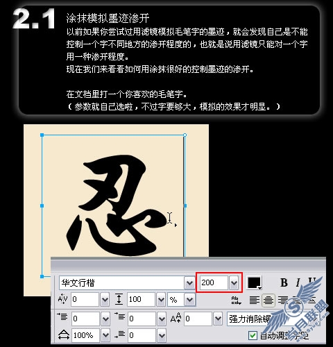 Fireworks涂抹工具