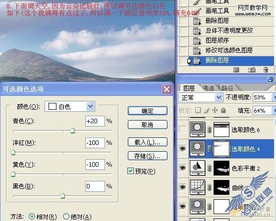 PhotoShop教程: 处理淡淡的干净风景照片