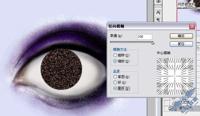 Photoshop鼠绘教程:制作惊讶的眼睛表情教程【图】_