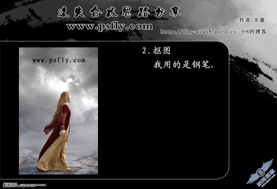 PhotoShop合成迷失的少女思路