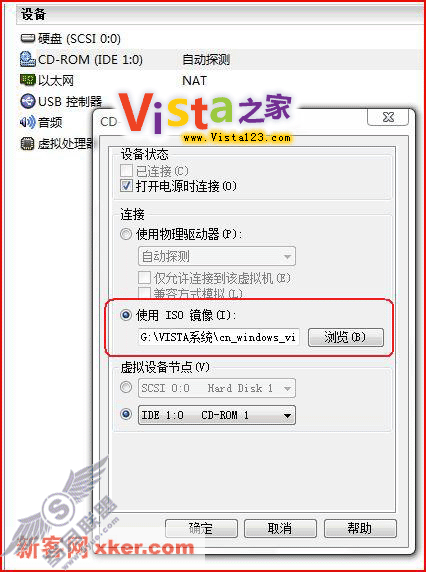 在虚拟机安装Windows Vista攻略