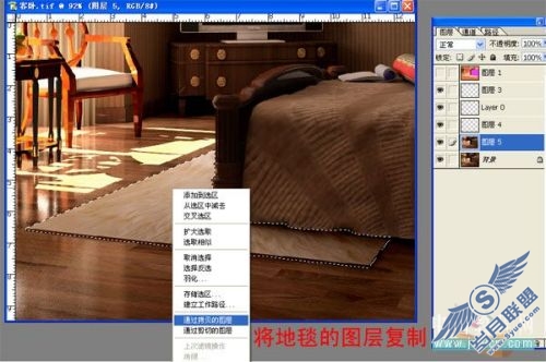 Photoshop教程:涂抹工具应用打造毛绒绒的地毯_中国教程网