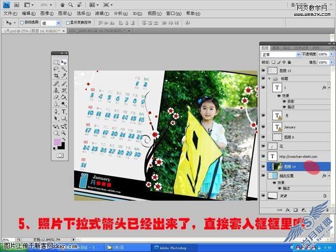 Photoshop教程:把可爱宝宝照片当作台历_网页教学网