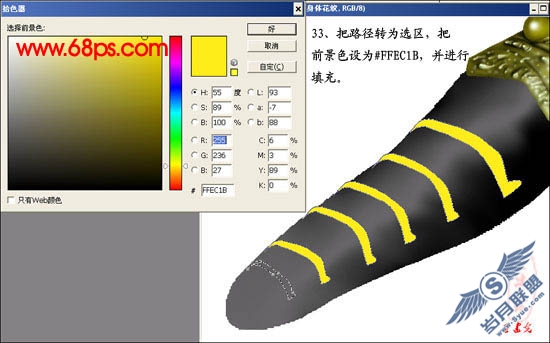 PhotoShop鼠绘超真实的蝗虫