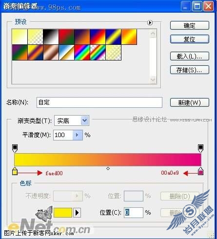 Photoshop打造亮丽醒目的购物宣传海报