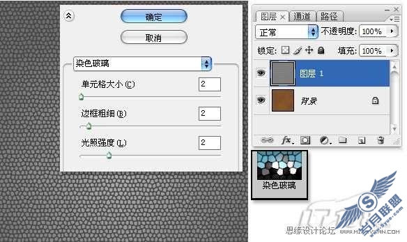 photoshop制作皮革质感及其应用实例教程_