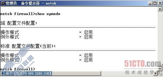 防火墙