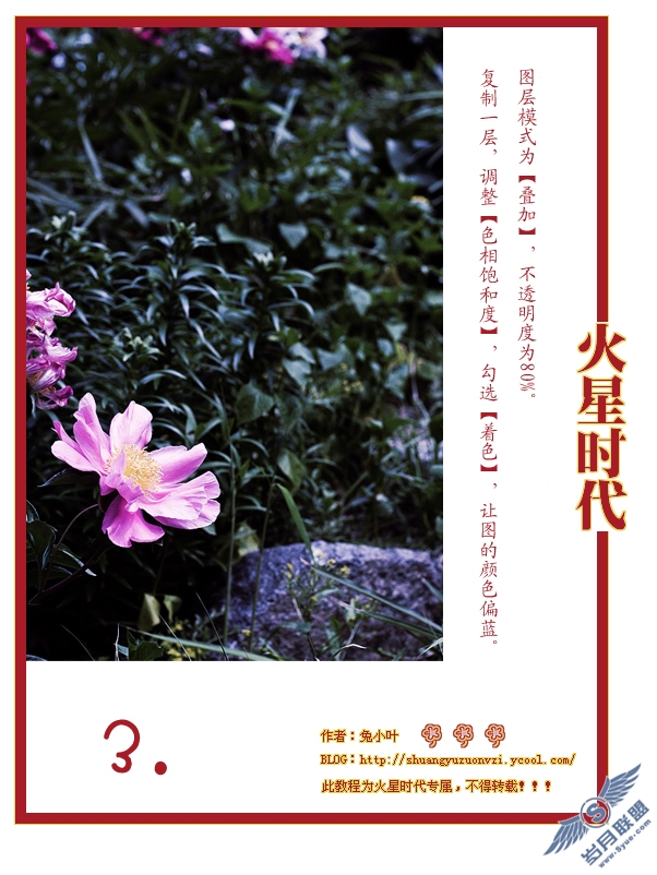 Photoshop风景调色:打造最简单的幸福