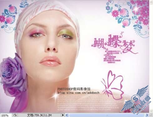 Photoshop制作漂亮人物签名效果图【图】_