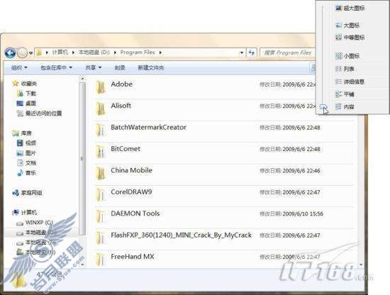 Windows 7资源管理器功能详解【图】_
