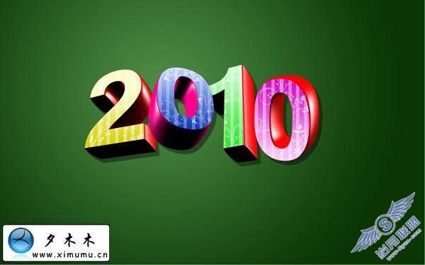 Photoshop文字特效:制作2010花纹装饰的3D文字【图】_