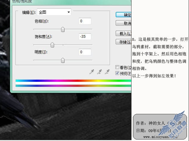 PhotoShop合成月色下悲伤的女孩