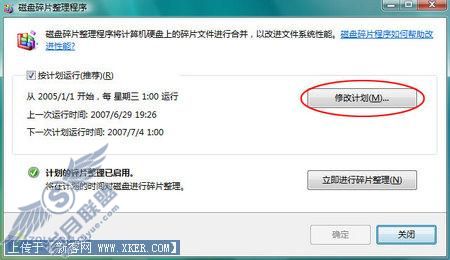 让系统流畅起来 让系统流畅起来