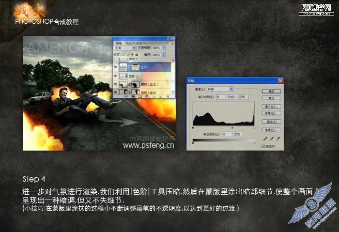 Photoshop合成战火燃烧的场景效果