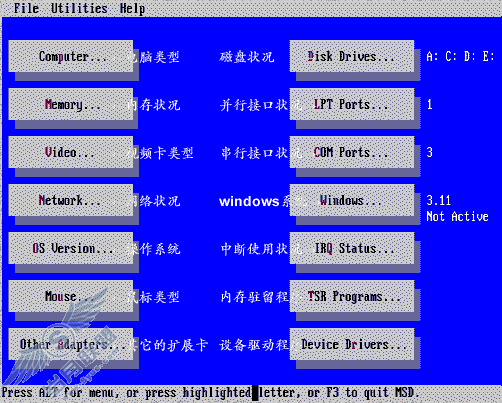 msd功能选择画面