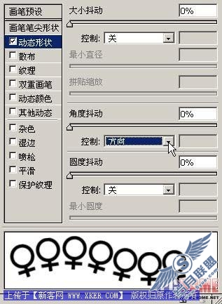 巧用Photoshop画笔制作四方连图案