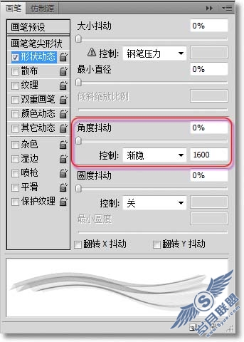 利用画笔制作漂亮的丝绸效果