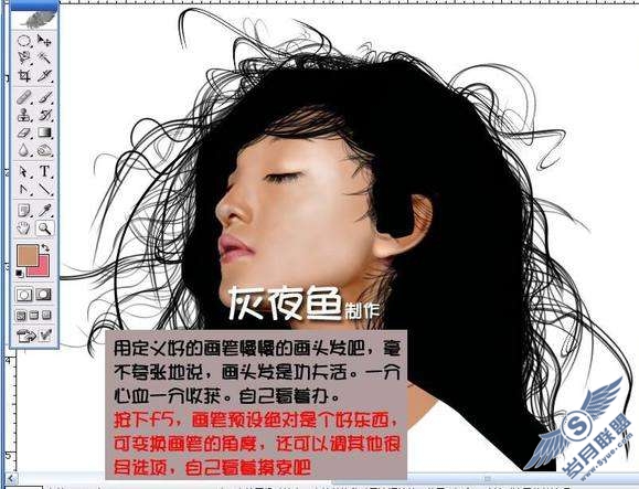Photoshop鼠绘教程:制作漂亮的睡公主【图】_