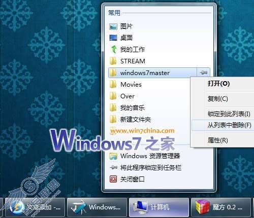 Windows 7任务栏快速跳转列表(Jump List)