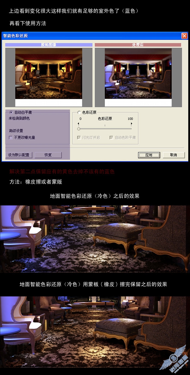 PS小技巧之实战篇:曝光补偿 智能色彩还原