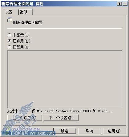 想动我的桌面?没门! 想动我的桌面?没门!
