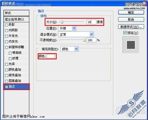 Photoshop CS4教程:祖国60岁生日举国同庆