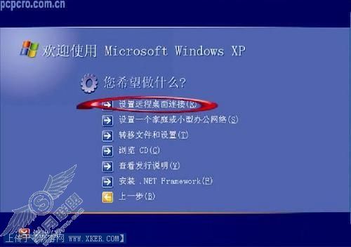 教你使用Windows远程桌面实现远程控制 教你使用Windows远程桌面实现远程控制
