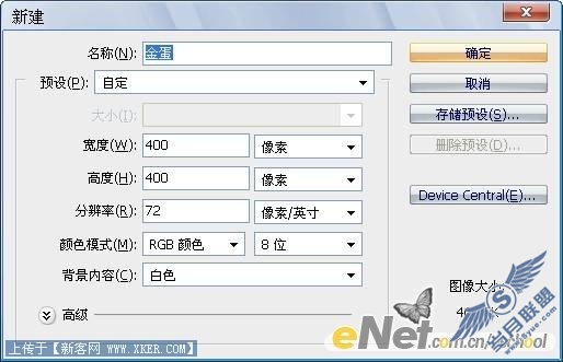 Photoshop绘制金蛋