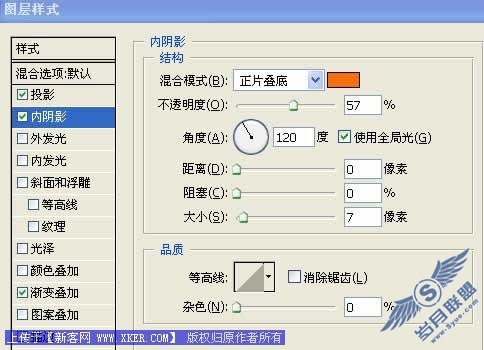 Photoshop图层模式轻松制作柔柔滑滑的水晶字