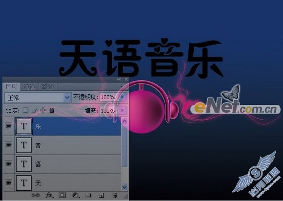 Photoshop打造音乐年度盛典宣传画