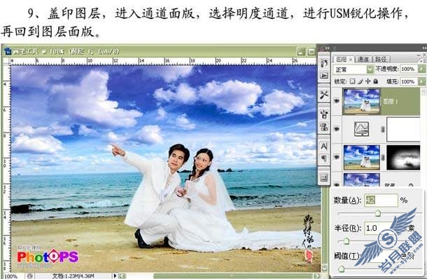 Photoshop打造海景婚片的清晰开阔