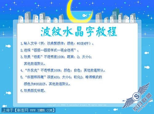 Photoshop制作各种漂亮字体效果总汇