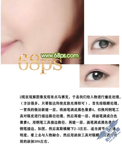 Photoshop教程:美女照片变唯美仿手绘效果